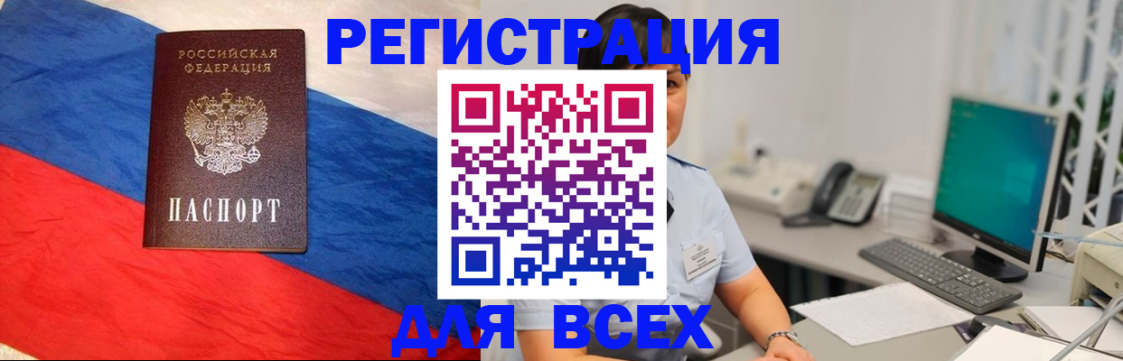 временная регистрация 2025 в Мариинском Посаде