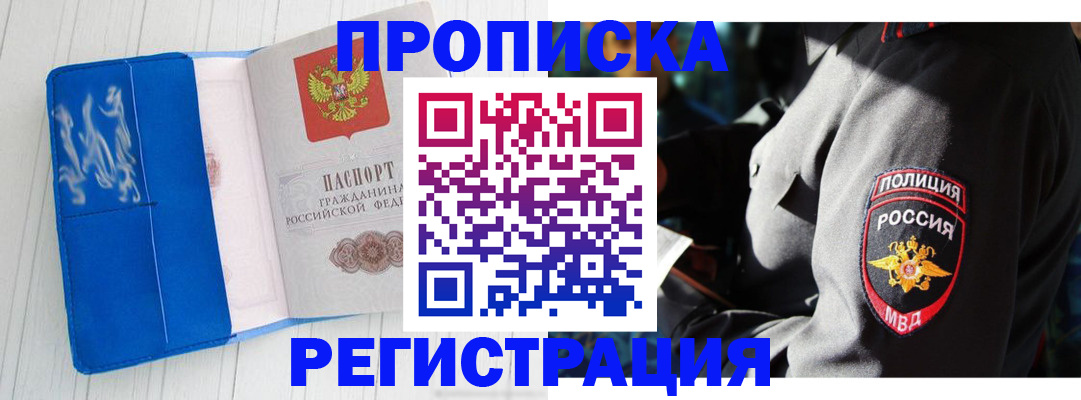 временная регистрация поиск в Мариинском Посаде