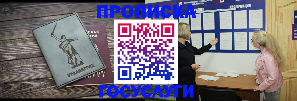прописка иностранных граждан в Мариинском Посаде