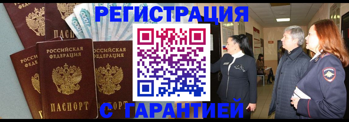 временная регистрация поиск в Мариинском Посаде