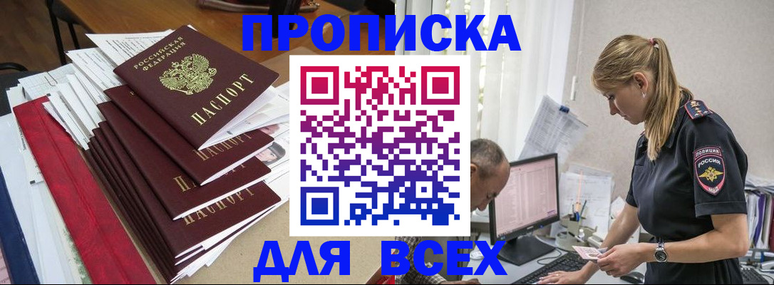 прописка поиск в Мариинском Посаде